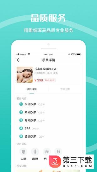 乐附近app