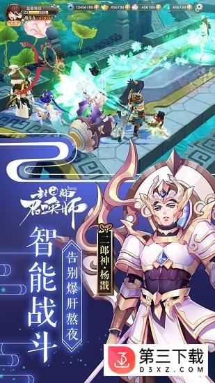 米壳封神契约手机版