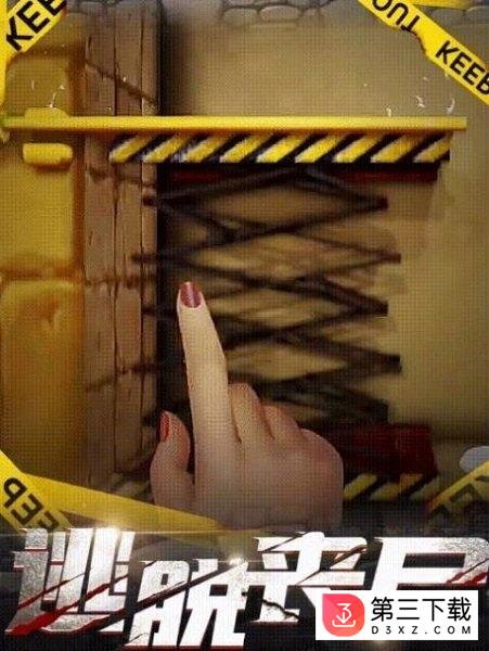 丧尸消消消游戏下载