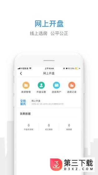 开发云app