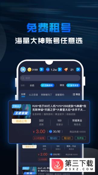 玩多多app