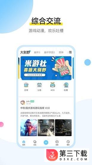 米哈游通行证app