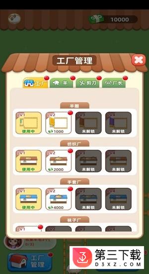 我爱薅羊毛下载