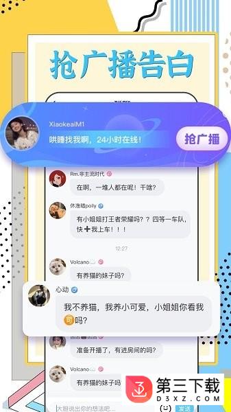 萌鸭语音app下载