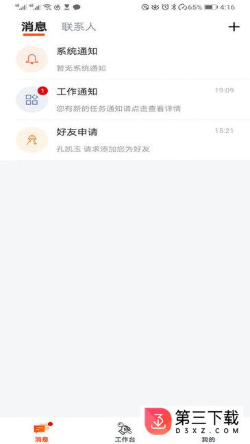 墨斗工约app下载