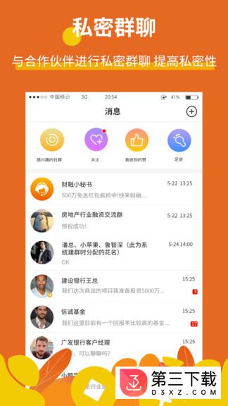 财融巴巴app