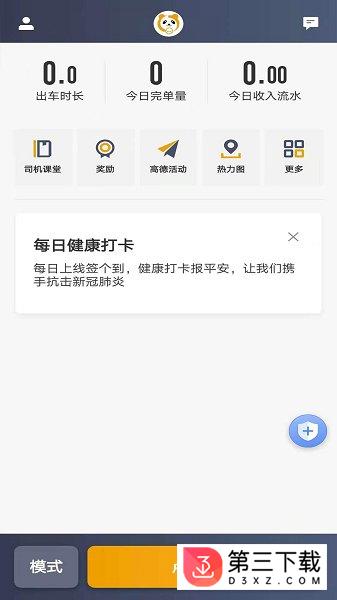 蓉橙出行app下载