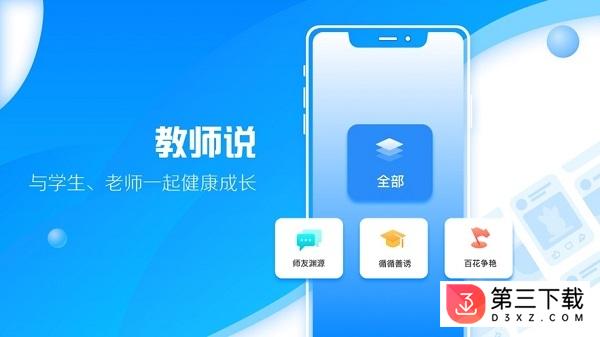 瑞儿美健康app教师版