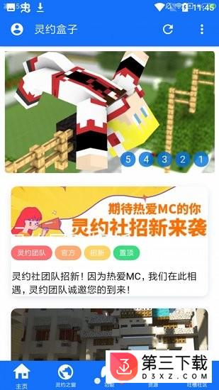 游戏盒子app