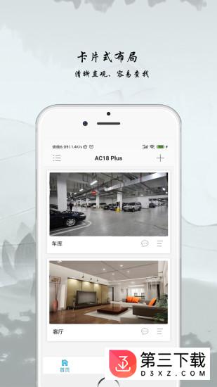 ac18plus苹果手机