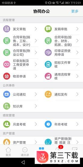 嘉宇控股app下载