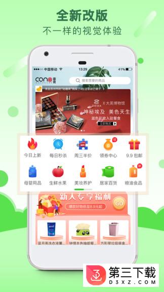 小蚕到家app