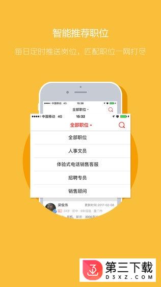 597企业版app