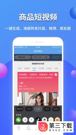 网店大师苹果版app