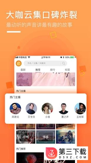 面包fm app