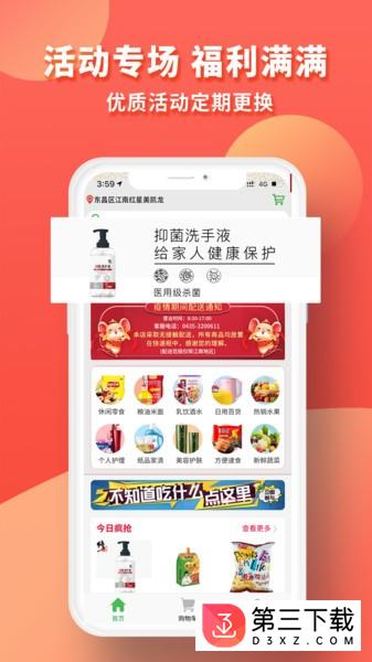 北创易优家app下载