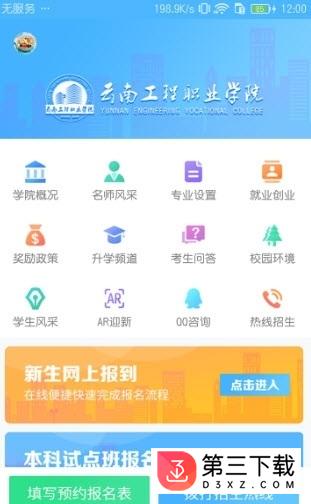 智慧云工app下载