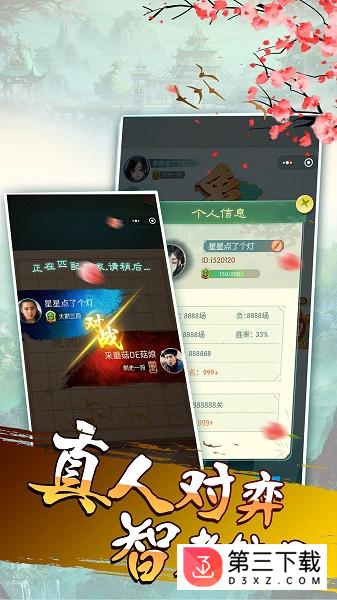 乐云中国象棋app