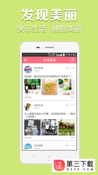 妈妈社区官方下载