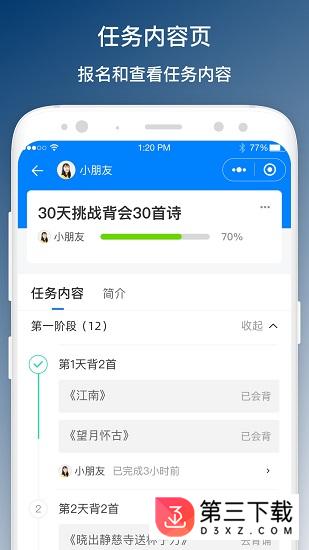 义方教子app