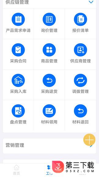 太航软件app