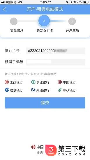 泰极光伏云app下载苹果版