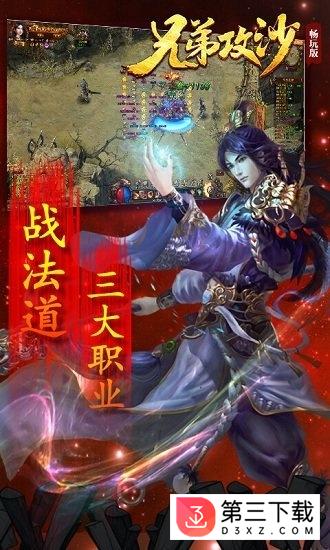 兄弟攻沙手游下载