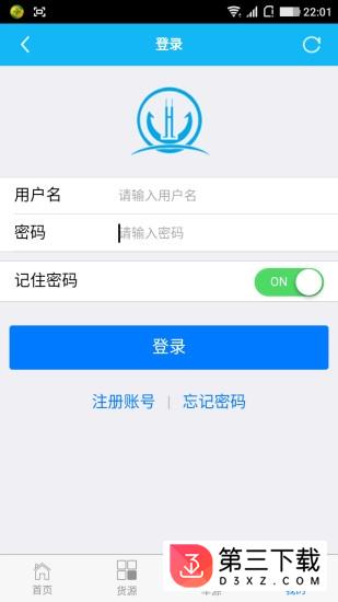 唐山港通宝苹果版app