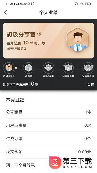 MAO管家app