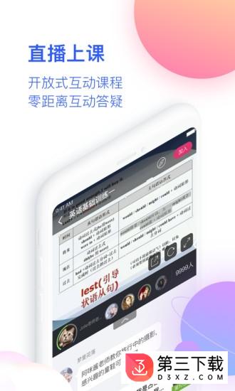 CCtalk校园版app