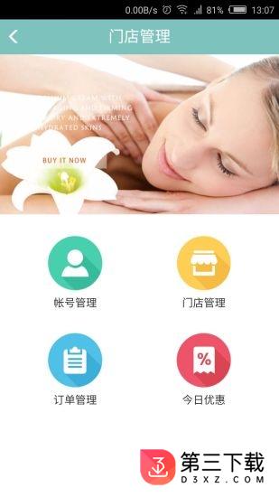 美悦天云app