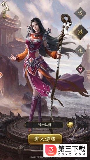 斩世传奇官网下载