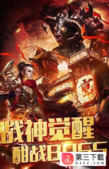 华哥超爆版手游
