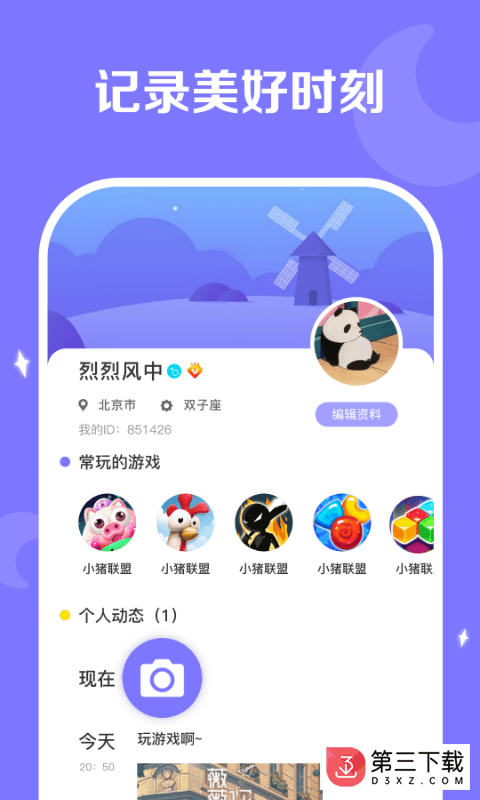 丑鱼竞技app下载