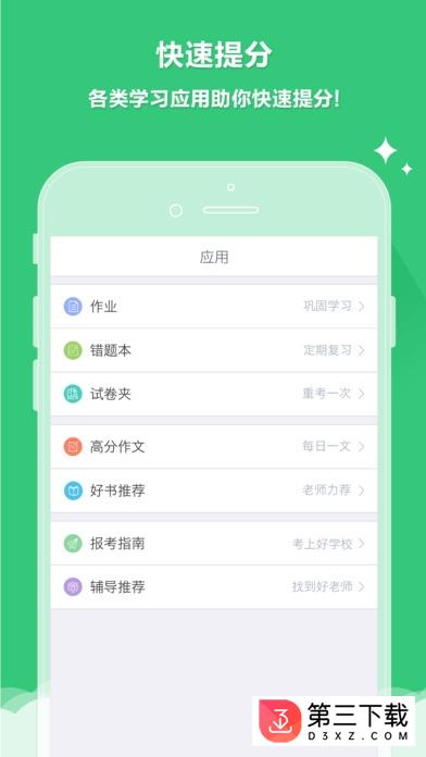 辽阳云成绩