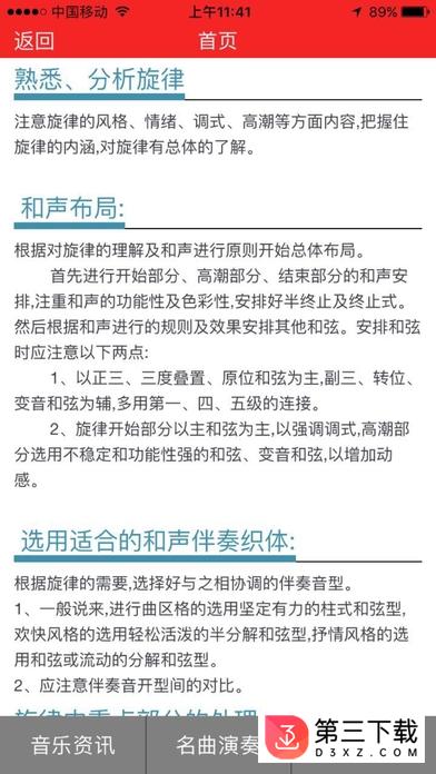 VIP陪练教师端