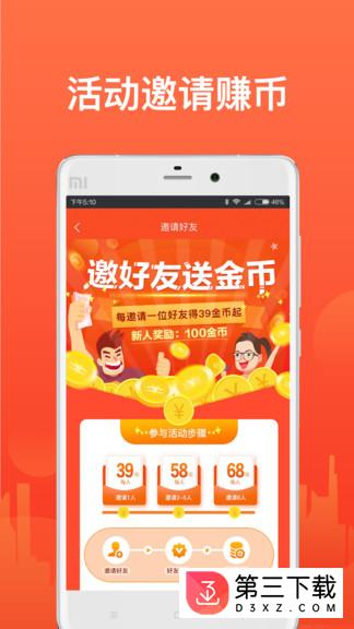 抢单管家app