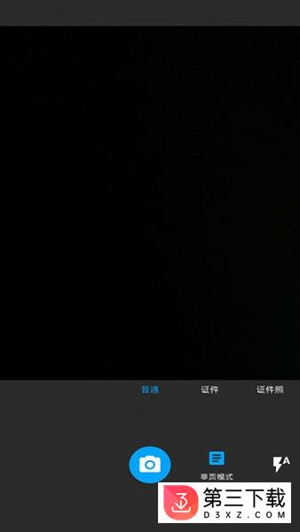 图片扫一扫翻译软件