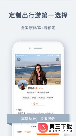 阳光出行app