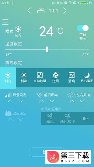 金制空气app