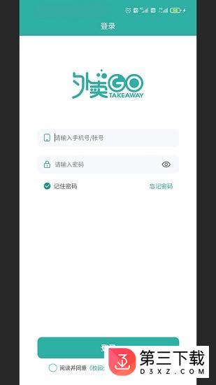 校园外卖购跑腿端app