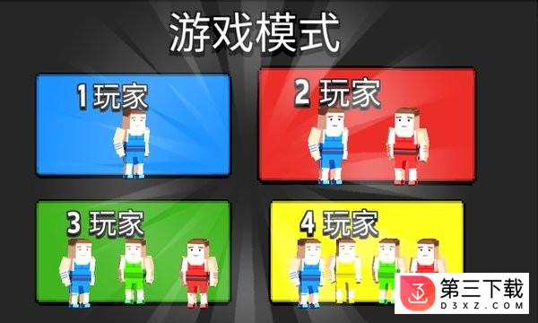 双人对战游戏2一4人完整版