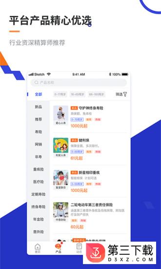 叮咚保下载