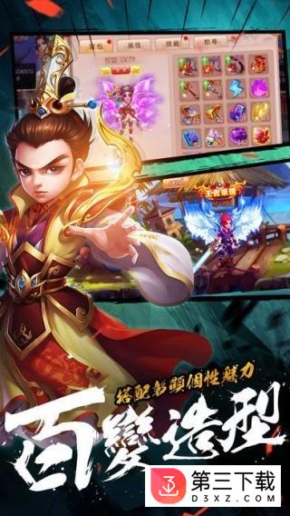 玄梦九天手游
