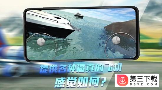 无人机模拟器3d游戏