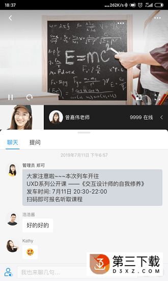 vclass云课堂ios下载