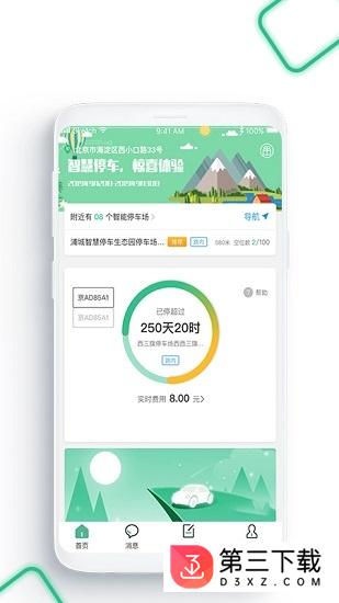 畅行普洱app