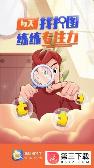 我找图特牛游戏下载