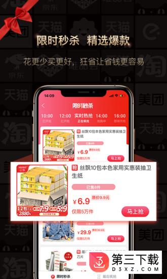 狂省app下载