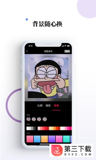 素材宝app下载